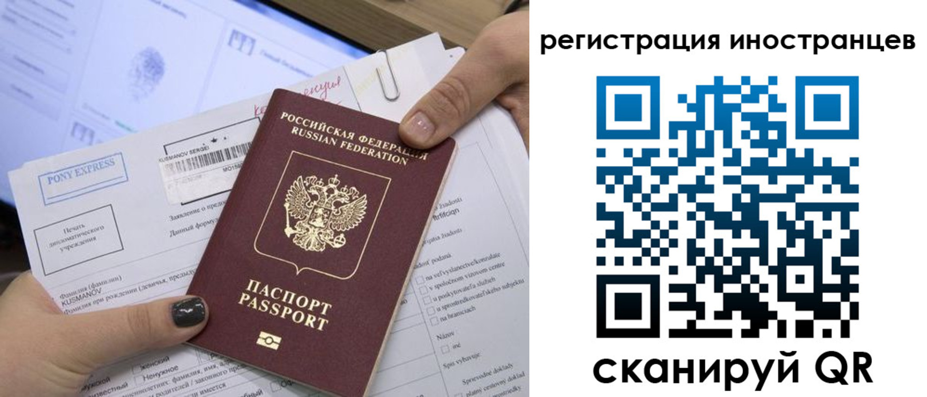 временная регистрация для всех в Давлеканово