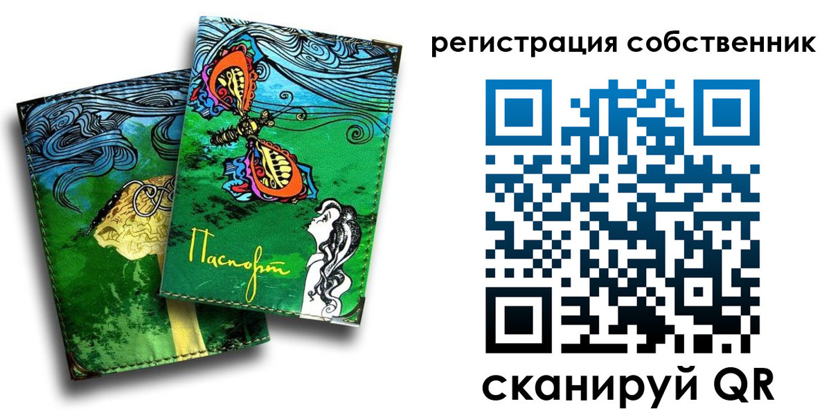 временная регистрация в Давлеканово