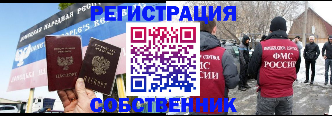 прописка ребенка в Давлеканово