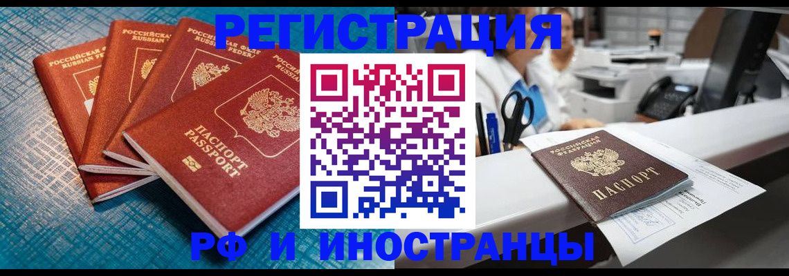прописка регистрация в Давлеканово