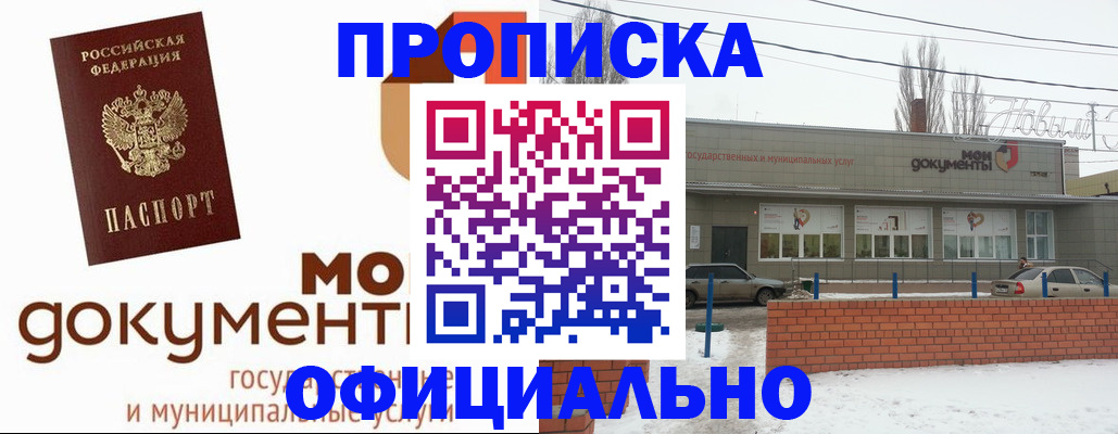 пропишу в квартире в Давлеканово