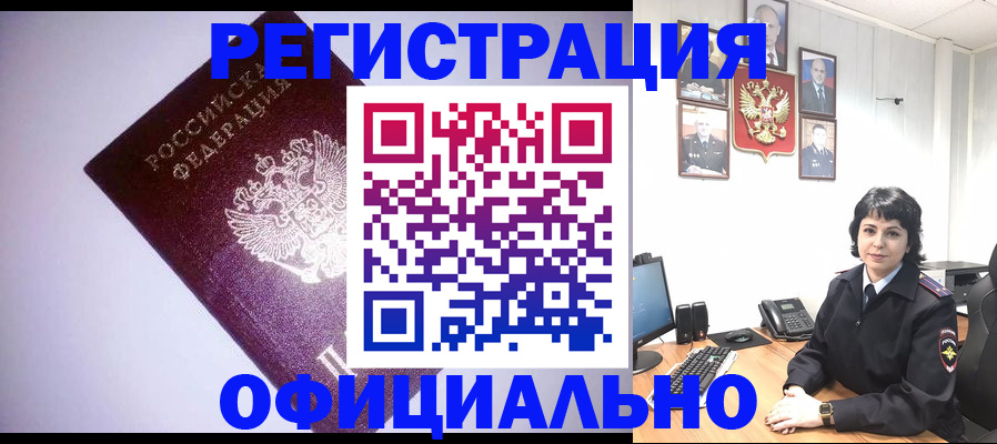 миграционный учет в Давлеканово