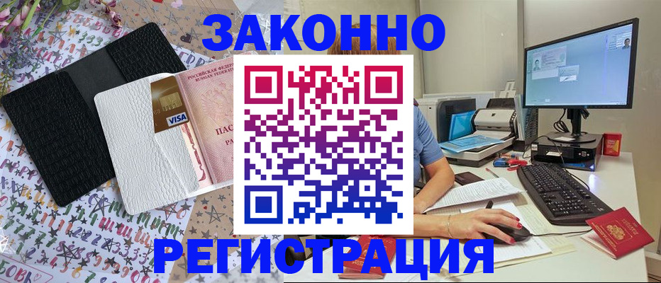 где прописаться в Давлеканово