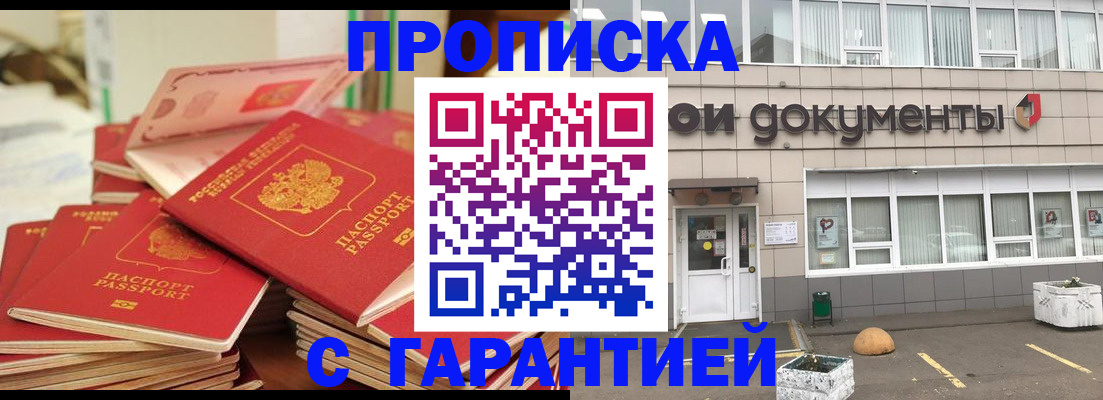 прописка иностранных граждан в Давлеканово